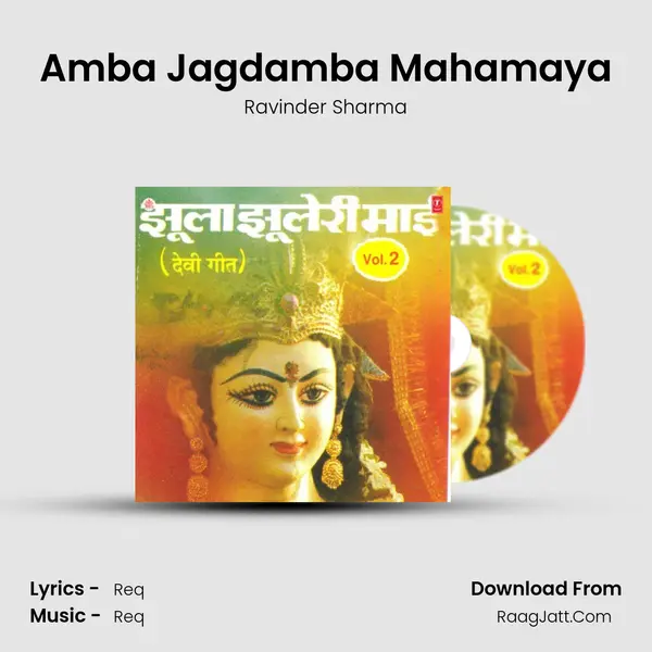 Amba Jagdamba Mahamaya mp3 song