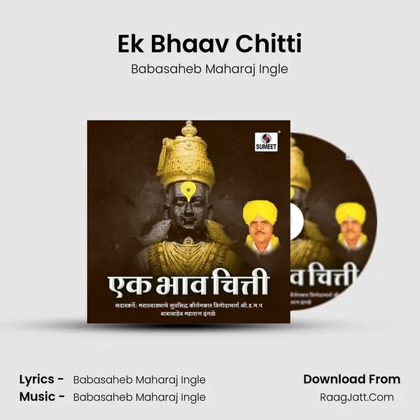 Ek Bhaav Chitti MP3 Song by Babasaheb Maharaj Ingle Cover