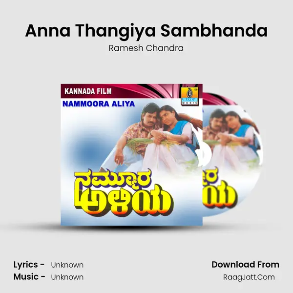 Anna Thangiya Sambhanda MP3 Song by Ramesh Chandra Cover