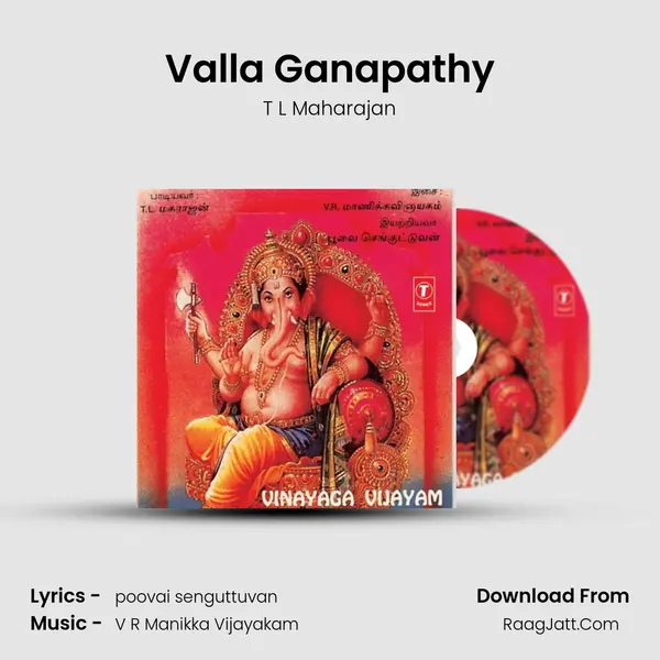 Valla Ganapathy MP3 Song by T L Maharajan Cover