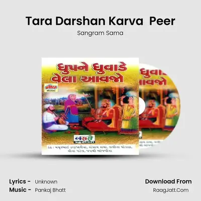 Tara Darshan Karva  Peer MP3 Song by Sangram Sama Cover