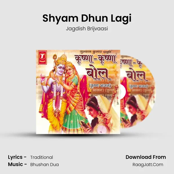 Shyam Dhun Lagi MP3 Song by Jagdish Brijvaasi Cover