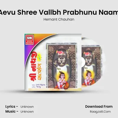 Aevu Shree Vallbh Prabhunu Naam MP3 Song by Hemant Chauhan Cover