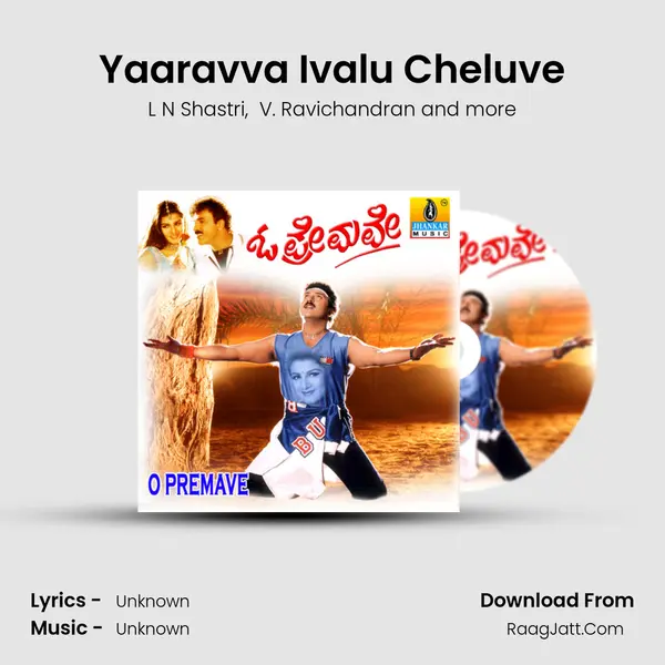 Yaaravva Ivalu Cheluve MP3 Song by L N Shastri Cover
