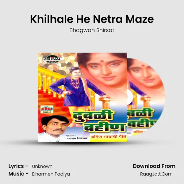 Khilhale He Netra Maze MP3 Song by Bhagwan Shirsat Cover