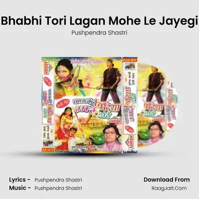 Bhabhi Tori Lagan Mohe Le Jayegi MP3 Song by Pushpendra Shastri Cover