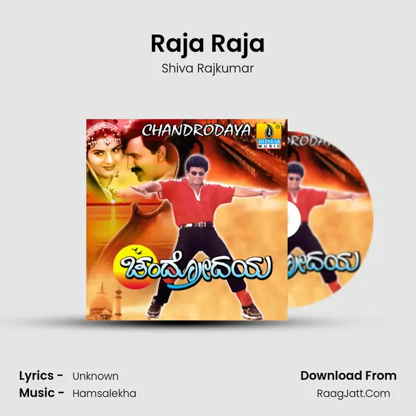 Raja Raja MP3 Song by Shiva Rajkumar Cover