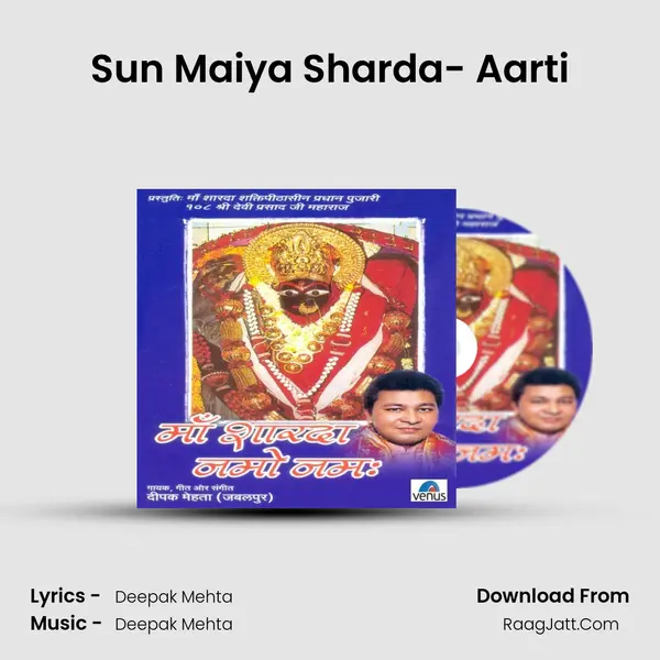 Sun Maiya Sharda- Aarti mp3 song