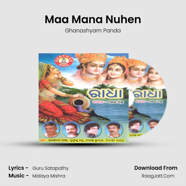 Maa Mana Nuhen MP3 Song by Ghanashyam Panda Cover