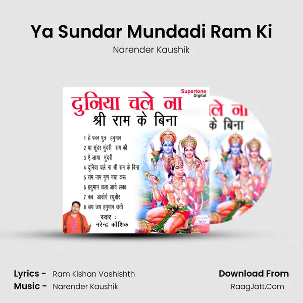 Ya Sundar Mundadi Ram Ki MP3 Song by Narender Kaushik Cover
