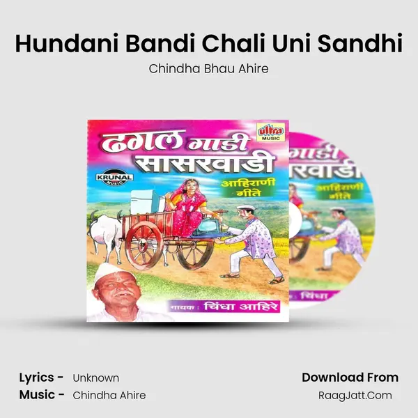 Hundani Bandi Chali Uni Sandhi MP3 Song by Chindha Bhau Ahire Cover