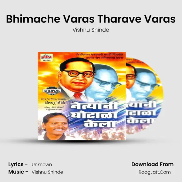 Bhimache Varas Tharave Varas MP3 Song by Vishnu Shinde Cover