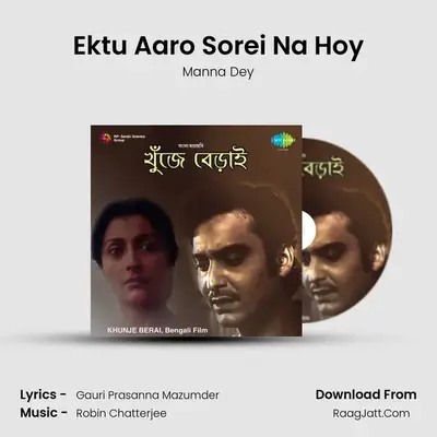 Ektu Aaro Sorei Na Hoy MP3 Song by Manna Dey Cover