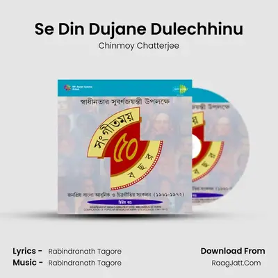 Sangeetmoy 50 Bachhar (1947 To 96) - Tagore Songs Vol 2 - Chinmoy Chatterjee