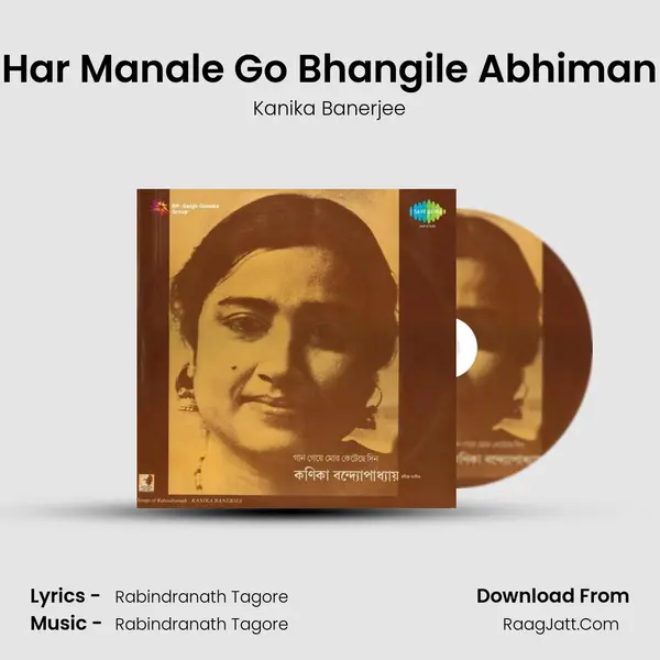 Har Manale Go Bhangile Abhiman MP3 Song by Kanika Banerjee Cover