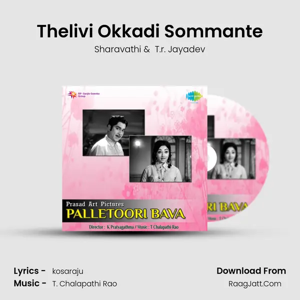 Thelivi Okkadi Sommante MP3 Song by Sharavathi Cover