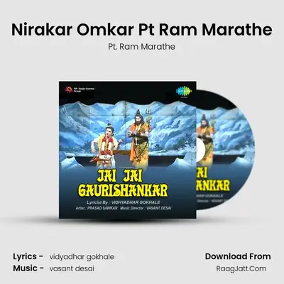 Nirakar Omkar Pt Ram Marathe MP3 Song by Pt. Ram Marathe Cover