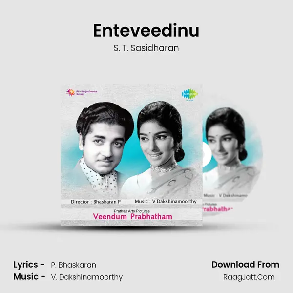 Enteveedinu MP3 Song by S. T. Sasidharan Cover