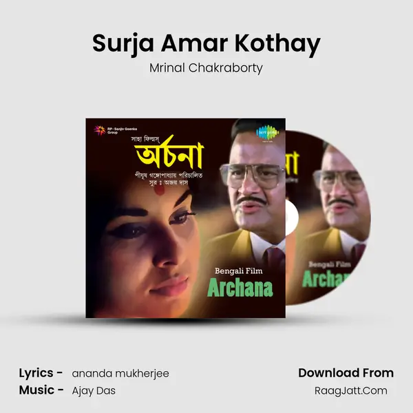 Surja Amar Kothay MP3 Song by Mrinal Chakraborty Cover