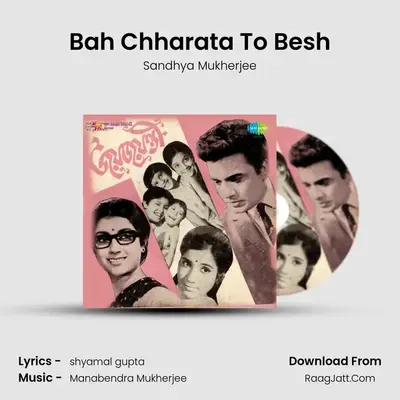 Bah Chharata To Besh MP3 Song by Sandhya Mukherjee Cover