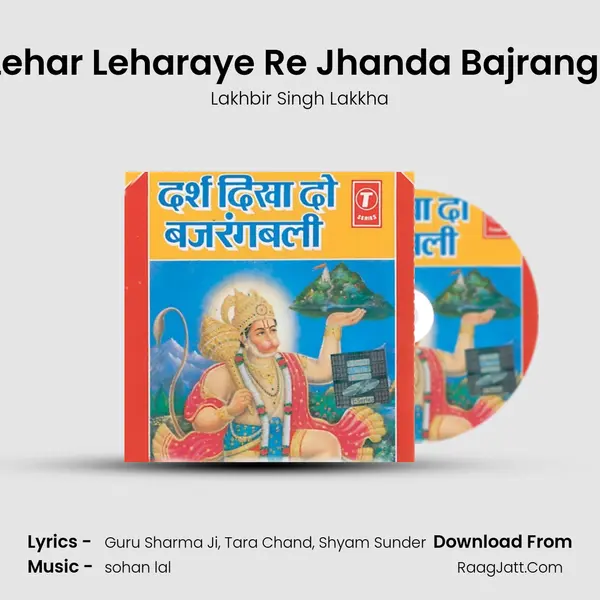 Lehar Lehar Leharaye Re Jhanda Bajrangbali Ka MP3 Song by Lakhbir Singh Lakkha Cover