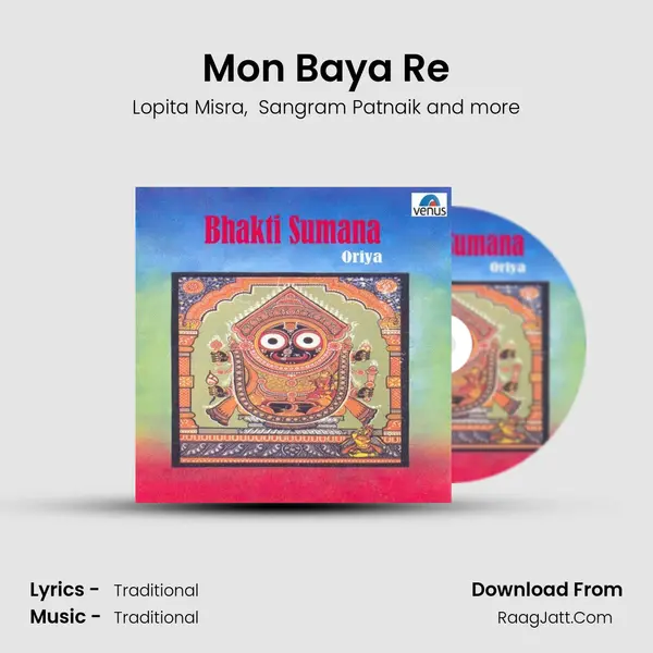 Mon Baya Re MP3 Song by Lopita Misra Cover