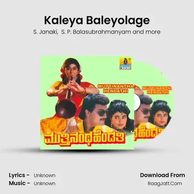Kaleya Baleyolage MP3 Song by S. Janaki Cover