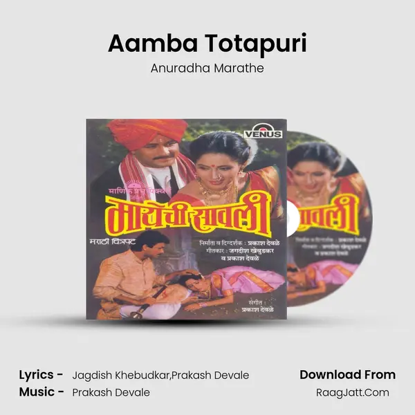 Aamba Totapuri MP3 Song by Anuradha Marathe Cover