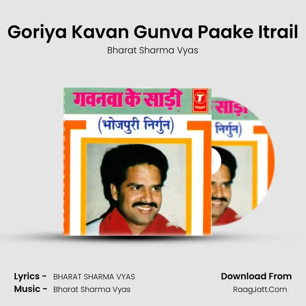 Goriya Kavan Gunva Paake Itrail MP3 Song by Bharat Sharma Vyas Cover