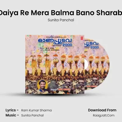 Daiya Re Mera Balma Bano Sharabi MP3 Song by Sunita Panchal Cover