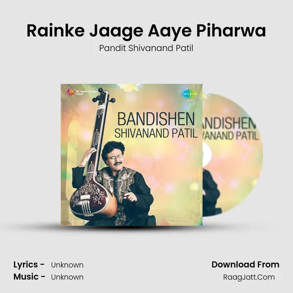 Rainke Jaage Aaye Piharwa mp3 song
