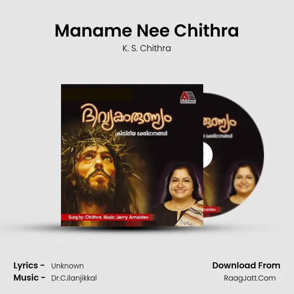 Maname Nee Chithra MP3 Song by K. S. Chithra Cover