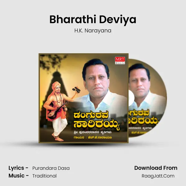 Bharathi Deviya MP3 Song by H.K. Narayana Cover
