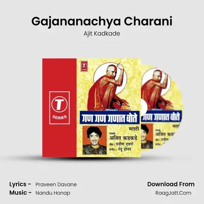 Gajananachya Charani MP3 Song by Ajit Kadkade Cover