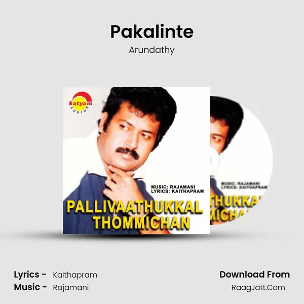 Pakalinte MP3 Song by Arundathy Cover