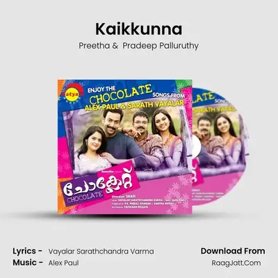 Kaikkunna MP3 Song by Preetha Cover
