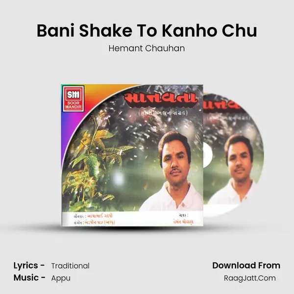 Bani Shake To Kanho Chu MP3 Song by Hemant Chauhan Cover