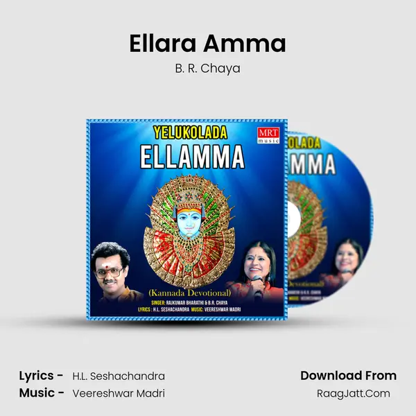 Ellara Amma MP3 Song by B. R. Chaya Cover