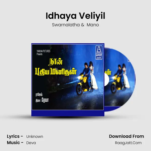 Idhaya Veliyil MP3 Song by Swarnalatha Cover