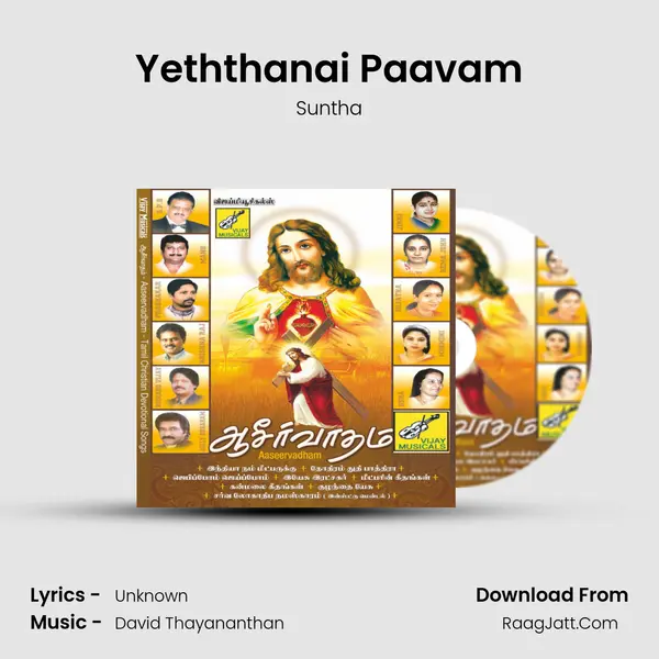 Yeththanai Paavam MP3 Song by Suntha Cover