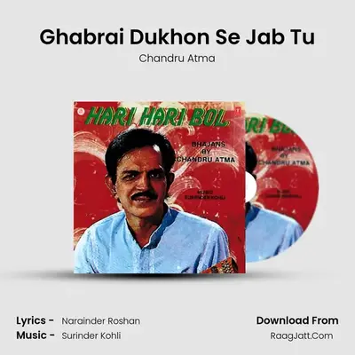 Ghabrai Dukhon Se Jab Tu mp3 song