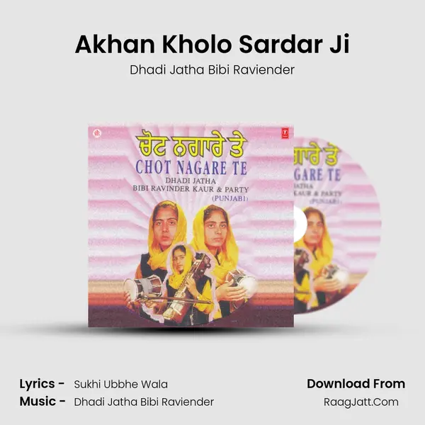 Akhan Kholo Sardar Ji MP3 Song by Dhadi Jatha Bibi Raviender Cover