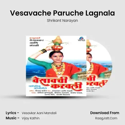 Vesavache Paruche Lagnala MP3 Song by Shrikant Narayan Cover