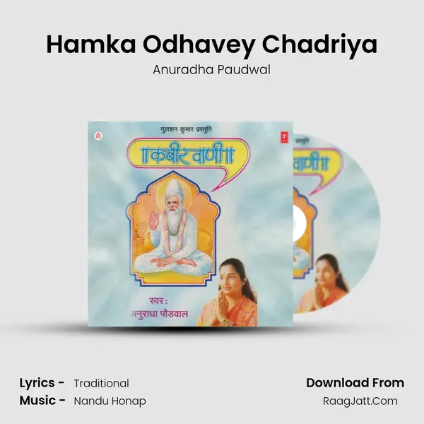 Hamka Odhavey Chadriya MP3 Song by Anuradha Paudwal Cover