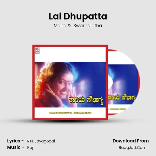 Lal Dhupatta MP3 Song by Mano Cover
