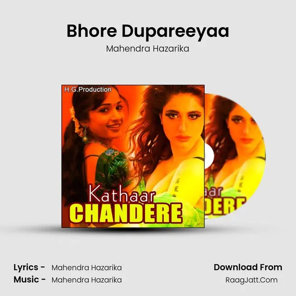 Bhore Dupareeyaa MP3 Song by Mahendra Hazarika Cover