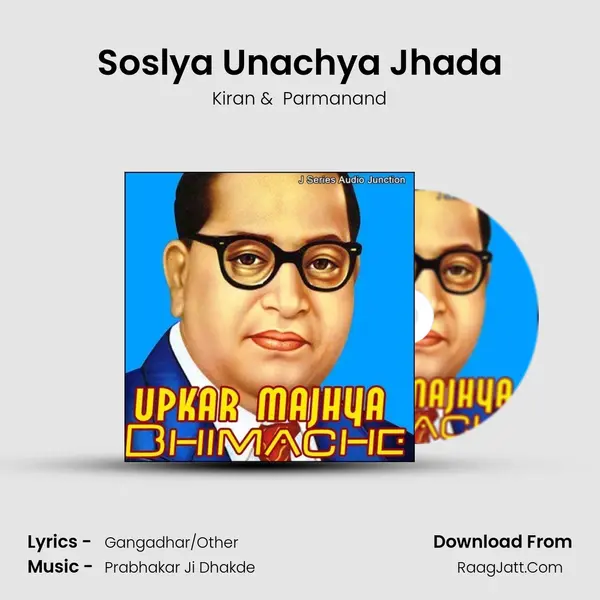 Soslya Unachya Jhada MP3 Song by Kiran Cover