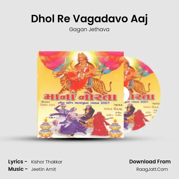 Dhol Re Vagadavo Aaj MP3 Song by Gagan Jethava Cover