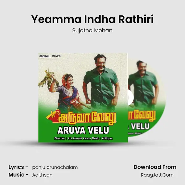 Yeamma Indha Rathiri MP3 Song by Sujatha Mohan Cover