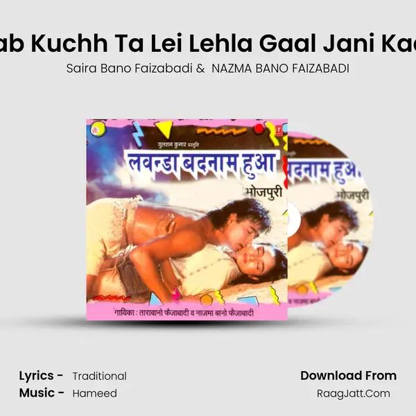 Sab Kuchh Ta Lei Lehla Gaal Jani Kaat MP3 Song by Saira Bano Faizabadi Cover